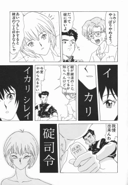 Page 37 of Zetsuai Shoujo