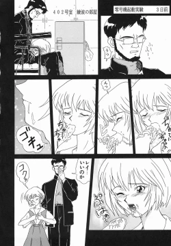 Page 38 of Zetsuai Shoujo