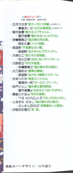 Page 4 of Zetsuai Shoujo