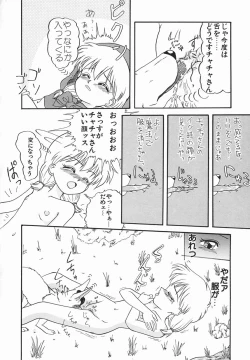 Page 64 of Zetsuai Shoujo