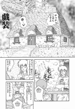 Page 73 of Zetsuai Shoujo