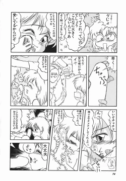 Page 78 of Zetsuai Shoujo