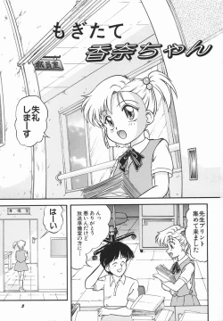 Page 7 of Zetsuai Shoujo