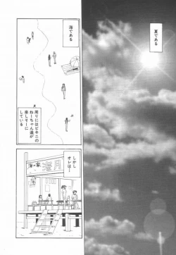 Page 100 of Koi wo Shite Mimasenka