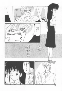 Page 126 of Koi wo Shite Mimasenka