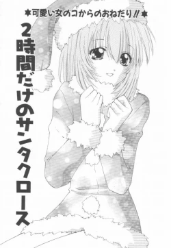 Page 141 of Koi wo Shite Mimasenka