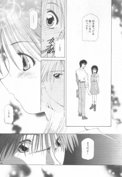 Page 15 of Koi wo Shite Mimasenka