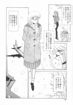 Page 160 of Koi wo Shite Mimasenka