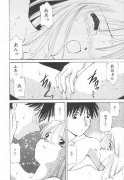 Page 172 of Koi wo Shite Mimasenka