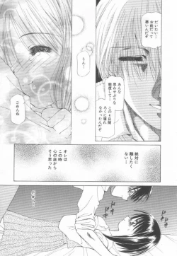 Page 21 of Koi wo Shite Mimasenka