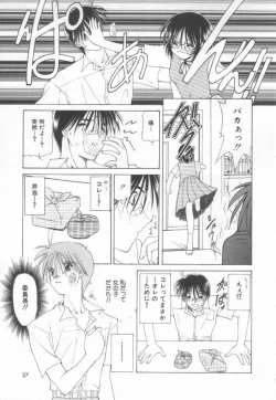 Page 39 of Koi wo Shite Mimasenka