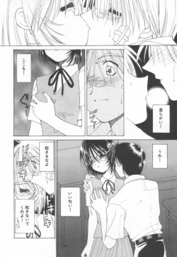 Page 42 of Koi wo Shite Mimasenka