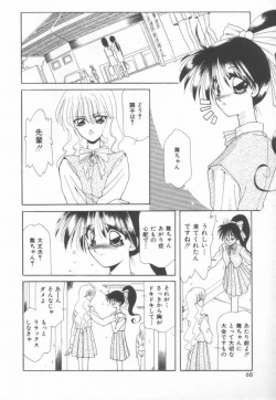 Page 70 of Koi wo Shite Mimasenka