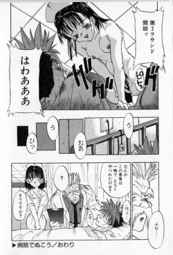 Page 108 of PSYCHO DELICIOUS