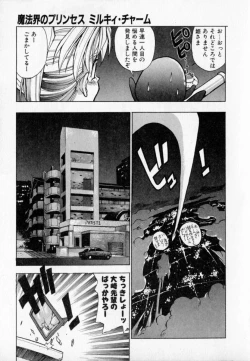 Page 10 of PSYCHO DELICIOUS