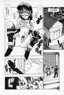 Page 116 of PSYCHO DELICIOUS