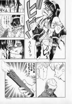 Page 121 of PSYCHO DELICIOUS