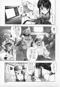 Page 139 of PSYCHO DELICIOUS