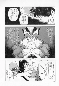 Page 148 of PSYCHO DELICIOUS