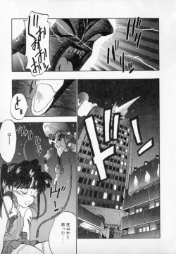 Page 161 of PSYCHO DELICIOUS