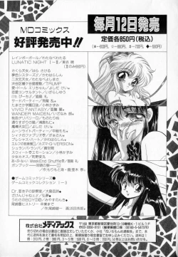 Page 179 of PSYCHO DELICIOUS