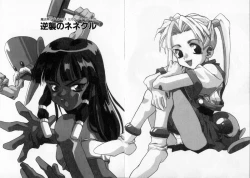 Page 27 of PSYCHO DELICIOUS