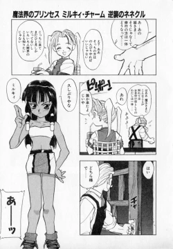 Page 29 of PSYCHO DELICIOUS