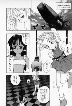 Page 32 of PSYCHO DELICIOUS