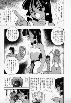 Page 33 of PSYCHO DELICIOUS