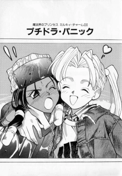 Page 43 of PSYCHO DELICIOUS