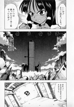 Page 45 of PSYCHO DELICIOUS