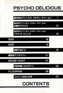 Page 6 of PSYCHO DELICIOUS