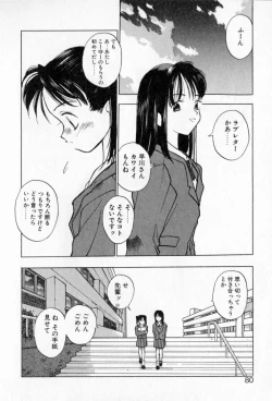 Page 78 of PSYCHO DELICIOUS