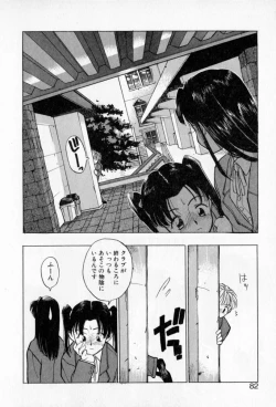 Page 80 of PSYCHO DELICIOUS