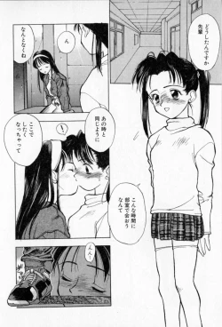 Page 84 of PSYCHO DELICIOUS