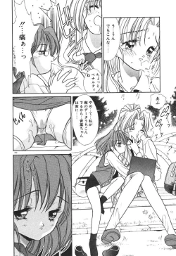 Page 104 of Uchuu Bishoujo Deka Shirley