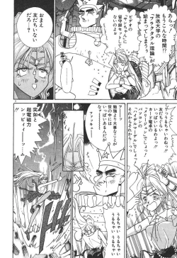 Page 10 of Uchuu Bishoujo Deka Shirley