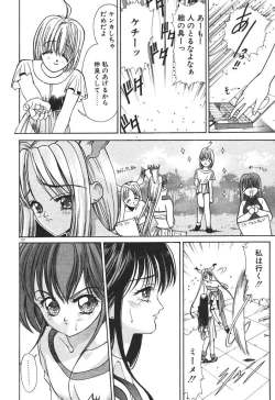 Page 124 of Uchuu Bishoujo Deka Shirley