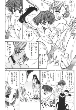 Page 128 of Uchuu Bishoujo Deka Shirley