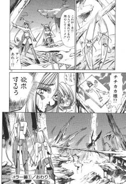 Page 130 of Uchuu Bishoujo Deka Shirley