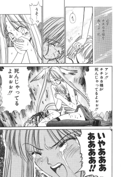 Page 137 of Uchuu Bishoujo Deka Shirley