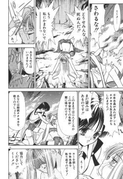 Page 138 of Uchuu Bishoujo Deka Shirley