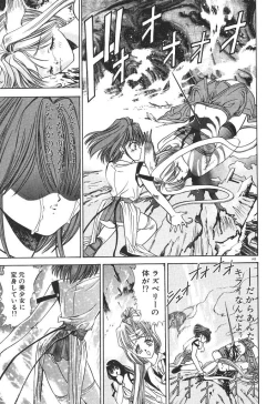 Page 145 of Uchuu Bishoujo Deka Shirley