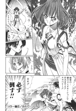 Page 146 of Uchuu Bishoujo Deka Shirley