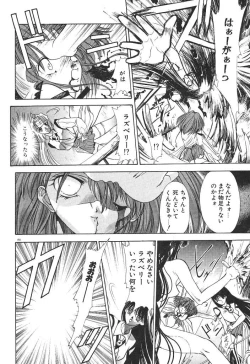 Page 152 of Uchuu Bishoujo Deka Shirley