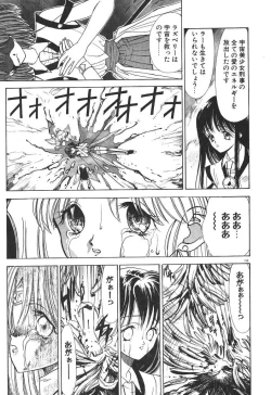 Page 157 of Uchuu Bishoujo Deka Shirley