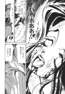 Page 172 of Uchuu Bishoujo Deka Shirley