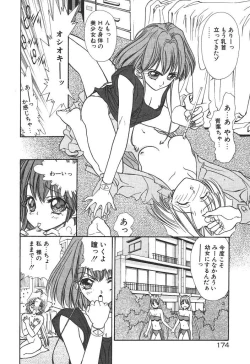 Page 176 of Uchuu Bishoujo Deka Shirley