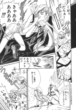 Page 27 of Uchuu Bishoujo Deka Shirley