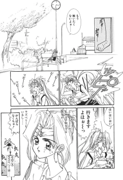 Page 33 of Uchuu Bishoujo Deka Shirley